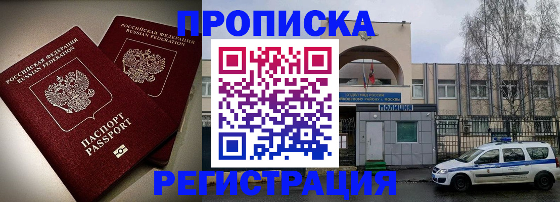 временная регистрация 2025 в Кирово-Чепецке