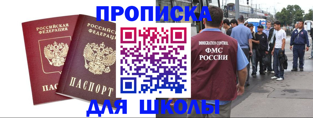 купить прописку в Кирово-Чепецке