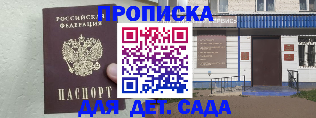 прописка ребенка в Кирово-Чепецке
